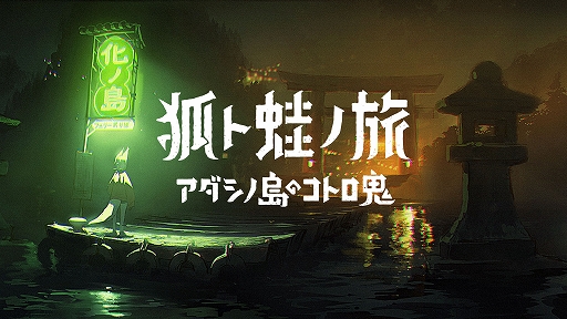 ꡼ No.011Υͥ / From_.סָѥȳι Υȥסϲϰפʤɥ襫졼٥11ʤTOKYO INDIE GAMES SUMMIT 2024˻ͷŸ