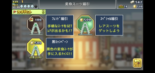 画像ギャラリー No.008のサムネイル画像 / ヒーロー活動×街づくり。スマホ向けシミュレーション「発進!!ヒーロー基地」を紹介する「(ほぼ)日刊スマホゲーム通信」第2214回