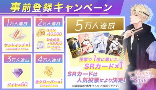 ���������꡼ No.002�Υ���ͥ������ / ��¼��ʿ����������夵��餬CV��̳�������SLG��Moon �� Star ��������󥿥��Ȥȥޥ͡����㡼��ʪ����פλ�����Ͽ���դ�������������