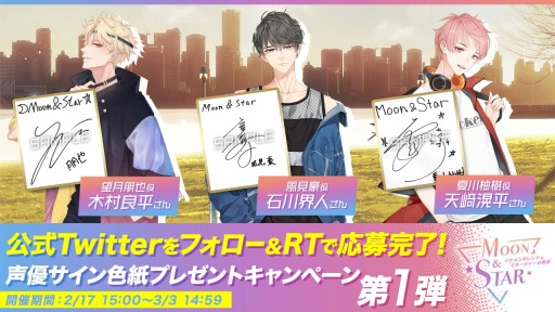 ���������꡼ No.003�Υ���ͥ������ / ��¼��ʿ����������夵��餬CV��̳�������SLG��Moon �� Star ��������󥿥��Ȥȥޥ͡����㡼��ʪ����פλ�����Ͽ���դ�������������