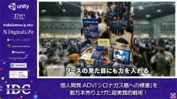 画像ギャラリー No.005のサムネイル画像 / 数万本売り上げたADV「シロナガス島への帰還」のセッションをレポート。個人開発タイトルをヒットさせるために大切なこととは