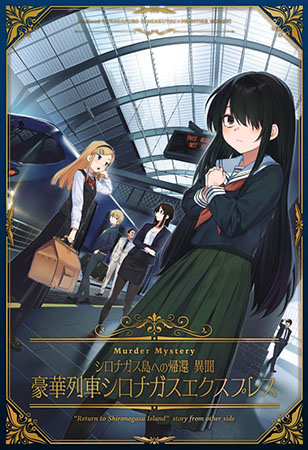 画像ギャラリー No.011のサムネイル画像 / 「シロナガス島への帰還」のオンリーショップが11月17日よりAKIHABARAゲーマーズ本店にて開催決定。詳細情報が公開に