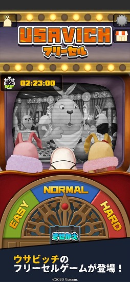 ウサビッチフリーセル【USAVICH】