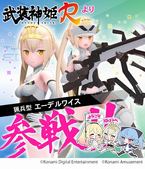 ���������꡼ No.003�Υ���ͥ������ / ��������ɱ �����ޡ��ɥץ�󥻥� �Хȥ륳����������פβ�Ư���������ȡ���BEMANI�ɥ��꡼���ȤΥ���ܥ����ڡ���Ⳬ��