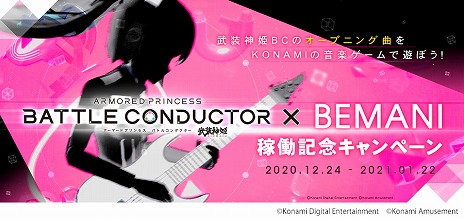 ���������꡼ No.005�Υ���ͥ������ / ��������ɱ �����ޡ��ɥץ�󥻥� �Хȥ륳����������פβ�Ư���������ȡ���BEMANI�ɥ��꡼���ȤΥ���ܥ����ڡ���Ⳬ��