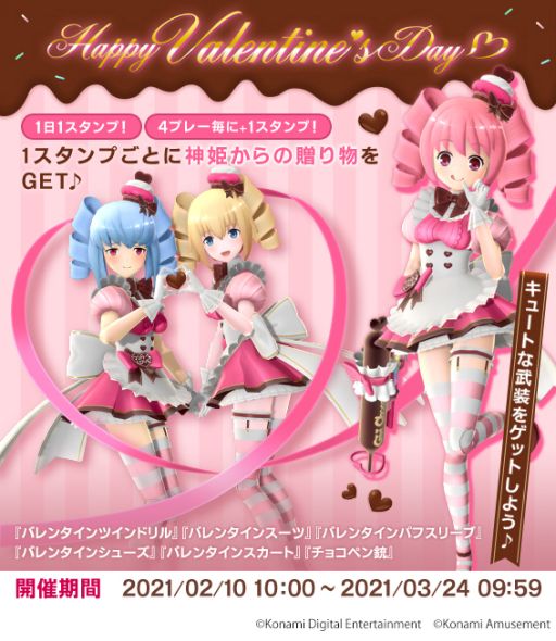 画像ギャラリー No.003のサムネイル画像 / 「武装神姫 アーマードプリンセス バトルコンダクター」のオリジナルe-amusement passが当たるキャンペーン開催