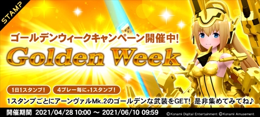画像ギャラリー No.003のサムネイル画像 / 「武装神姫 アーマードプリンセス バトルコンダクター」に“アルトレーネ”と“アルトアイネス”が参戦