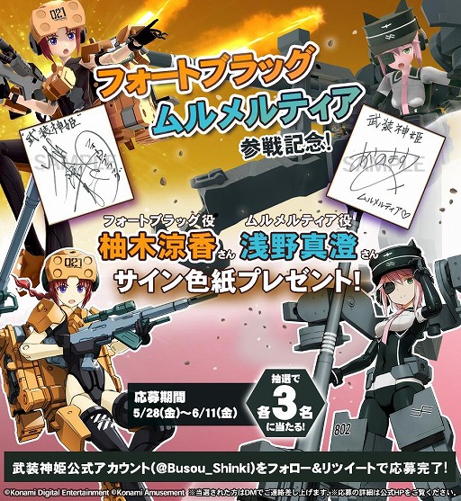 画像ギャラリー No.001のサムネイル画像 / 「武装神姫 アーマードプリンセス バトルコンダクター」にフォートブラッグとムルメルティアが参戦