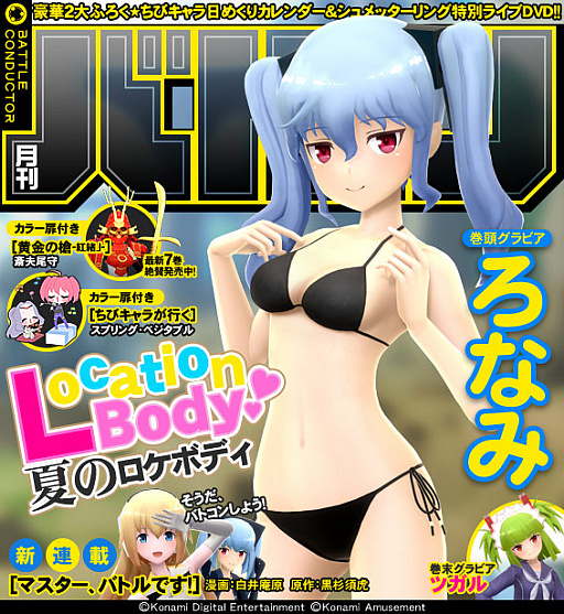 画像ギャラリー No.002のサムネイル画像 / 「武装神姫 アーマードプリンセス バトルコンダクター」で“レイドバトル”のロケテストが7月18日までシルクハット川崎ダイスで実施中