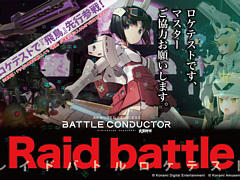 ��������ɱ �����ޡ��ɥץ�󥻥� �Хȥ륳����������פǡȥ쥤�ɥХȥ�ɤΥ����ƥ��Ȥ�7��18���ޤǥ��륯�ϥå����������Ǽ»���