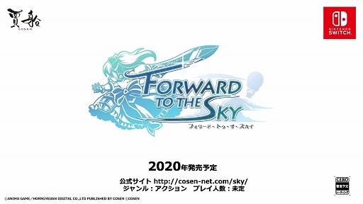 画像ギャラリー No.001のサムネイル画像 / Switch版「フォワード・トゥ・ザ・スカイ」の開発がアナウンス。日本語音声の追加などボリュームアップして2020年内に発売予定