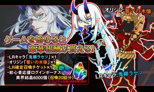 画像ギャラリー No.002のサムネイル画像 / 「厨二病 鎮魂歌 ―Concertino Edgelord―」のサービス開始日が6月17日に決定。事前登録者数は2万人突破