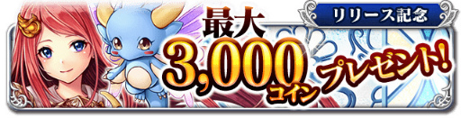 画像ギャラリー No.003のサムネイル画像 / ファンタジーRPG「エデンファンタジア」が,dゲームで配信