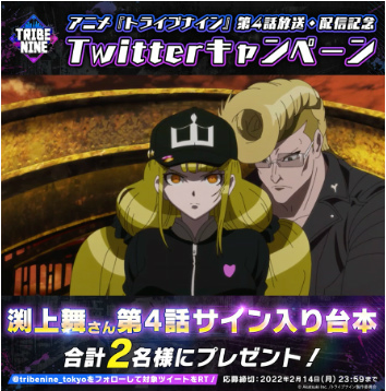 画像ギャラリー No.005のサムネイル画像 / アニメ「トライブナイン」第5話あらすじ&場面カットが解禁