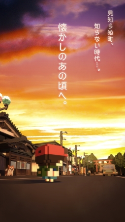 画像ギャラリー No.002のサムネイル画像 / 心にしみる昭和シリーズの最新作「忘れないで、おとなになっても。」が配信開始。不思議な冒険を追体験するシネマティック・アドベンチャーゲーム