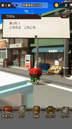 画像ギャラリー No.004のサムネイル画像 / 心にしみる昭和シリーズの最新作「忘れないで、おとなになっても。」が配信開始。不思議な冒険を追体験するシネマティック・アドベンチャーゲーム