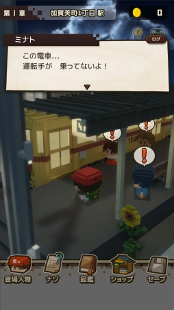 画像ギャラリー No.007のサムネイル画像 / 心にしみる昭和シリーズの最新作「忘れないで、おとなになっても。」が配信開始。不思議な冒険を追体験するシネマティック・アドベンチャーゲーム