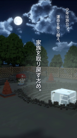 画像ギャラリー No.008のサムネイル画像 / 心にしみる昭和シリーズの最新作「忘れないで、おとなになっても。」が配信開始。不思議な冒険を追体験するシネマティック・アドベンチャーゲーム