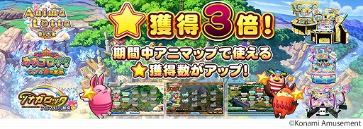 画像ギャラリー No.002のサムネイル画像 / 「KONAMIメダルゲーム大感謝祭 冬」第5弾が実施開催。詳細も明らかに