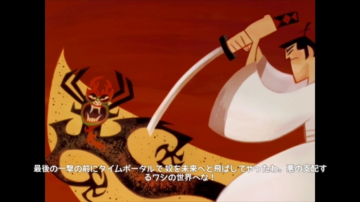 画像ギャラリー No.004のサムネイル画像 / 日本語版「サムライジャック:時空の戦い」プレイレポート。アニメの続きを描く物語を,アニメそのままの雰囲気で楽しめるアクションRPG