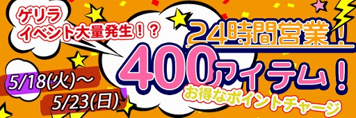 ꡼ No.002Υͥ / ֤ä졪å㡼פǥƥ400ˤǰ3祤٥Ȥ