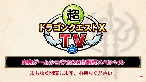 ꡼ No.001Υͥ / TGS 2020ϡ֥ɥ饴󥯥XפȤޤܡTGS 2020ȯɽ줿֥ɥ饴󥯥XפκǿҲ