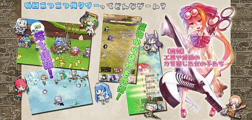 画像ギャラリー No.004のサムネイル画像 / 「毎日こつこつ俺タワー」，DMM GAMES版の事前登録が開始
