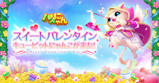 画像ギャラリー No.002のサムネイル画像 / 「パズにゃん」,お正月キャンペーンが本日スタート