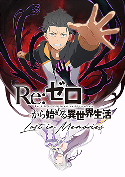画像ギャラリー No.003のサムネイル画像 / 「Re:ゼロから始める異世界生活 Lost in Memories」，事前登録者数が15万人を達成
