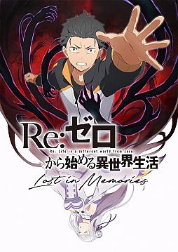 画像ギャラリー No.001のサムネイル画像 / 「リゼロス」，事前登録40万人達成で装備アイテム「記憶結晶★3」をプレゼント