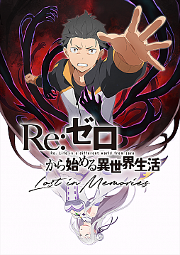 画像ギャラリー No.001のサムネイル画像 / 「Re:ゼロから始める異世界生活 Lost in Memories」，ゲームオリジナルの新作ストーリー・ミミルート＆育成要素が一部公開