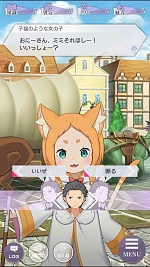 画像ギャラリー No.002のサムネイル画像 / 「Re:ゼロから始める異世界生活 Lost in Memories」，ゲームオリジナルの新作ストーリー・ミミルート＆育成要素が一部公開