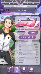 画像ギャラリー No.005のサムネイル画像 / 「Re:ゼロから始める異世界生活 Lost in Memories」，ゲームオリジナルの新作ストーリー・ミミルート＆育成要素が一部公開
