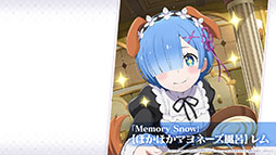 ꡼ No.012Υͥ / ֥ꥼפΥȡ꡼åץǡȡMemory Snowɤ»ܡ12ˤIFȡ꡼ڤͽ