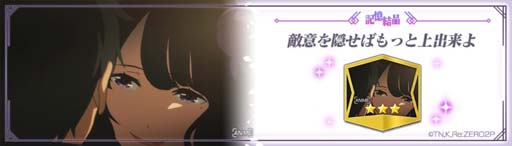 画像ギャラリー No.005のサムネイル画像 / 「リゼロス」,“シーズンガチャ【シックな宵闇バニー】”&“バニー’sニューイヤーパーティ”開催中