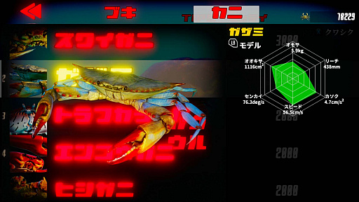 画像ギャラリー No.019のサムネイル画像 / 地球最強のカニを決める「カニノケンカ -Fight Crab-」のプレイレポートをお届け。その遊び応えや,いカニ?