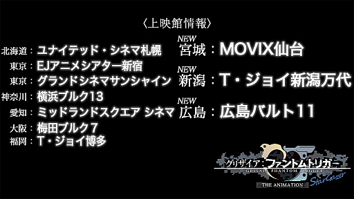 画像ギャラリー No.002のサムネイル画像 / 映画「グリザイア:ファントムトリガー THE ANIMATION スターゲイザー」の最新情報公開