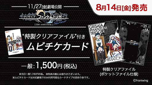 画像ギャラリー No.003のサムネイル画像 / 映画「グリザイア:ファントムトリガー THE ANIMATION スターゲイザー」の最新情報公開