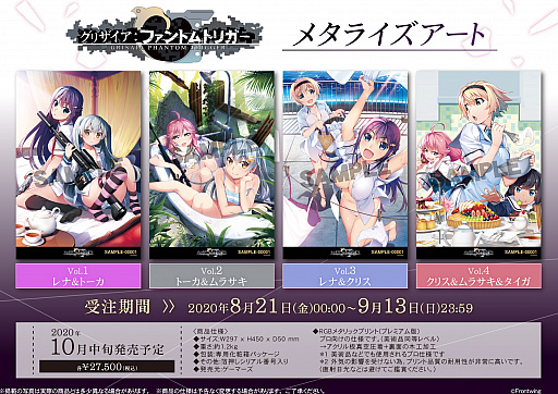 画像ギャラリー No.004のサムネイル画像 / 映画「グリザイア:ファントムトリガー THE ANIMATION スターゲイザー」の最新情報公開