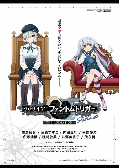 画像ギャラリー No.005のサムネイル画像 / 映画「グリザイア:ファントムトリガー THE ANIMATION スターゲイザー」の最新情報公開