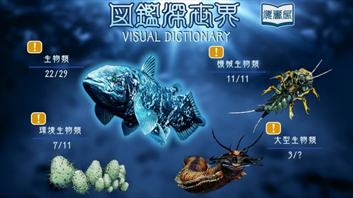 画像ギャラリー No.013のサムネイル画像 / Nintendo Switch版「深世海 Into the Depths」プレイレポート。深海ならではの操作感とミステリアスな世界観が独特な2D探索型アクション