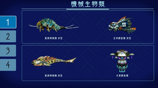 画像ギャラリー No.014のサムネイル画像 / Nintendo Switch版「深世海 Into the Depths」プレイレポート。深海ならではの操作感とミステリアスな世界観が独特な2D探索型アクション