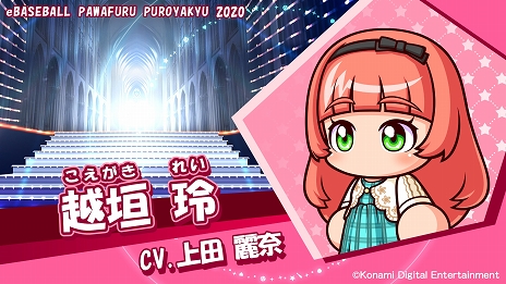 ���������꡼ No.003�Υ���ͥ������ / ��eBASEBALL�ѥ�ե�ץ����2020��������ͺ�Υ���饯�����ܥ�������ë�鹾����ô��