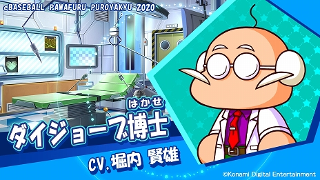 ���������꡼ No.004�Υ���ͥ������ / ��eBASEBALL�ѥ�ե�ץ����2020��������ͺ�Υ���饯�����ܥ�������ë�鹾����ô��