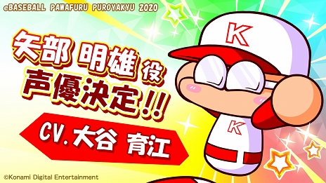 ���������꡼ No.006�Υ���ͥ������ / ��eBASEBALL�ѥ�ե�ץ����2020��������ͺ�Υ���饯�����ܥ�������ë�鹾����ô��