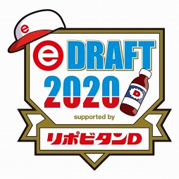 画像ギャラリー No.001のサムネイル画像 / パワプロのリーグ戦「eBASEBALL プロリーグ」2020シーズンのドラフト会議が開催。5球団が競合した脇 直希選手は阪神が指名権を獲得