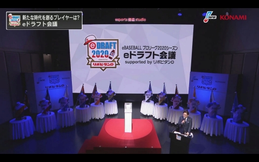 画像ギャラリー No.004のサムネイル画像 / パワプロのリーグ戦「eBASEBALL プロリーグ」2020シーズンのドラフト会議が開催。5球団が競合した脇 直希選手は阪神が指名権を獲得