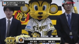画像ギャラリー No.011のサムネイル画像 / パワプロのリーグ戦「eBASEBALL プロリーグ」2020シーズンのドラフト会議が開催。5球団が競合した脇 直希選手は阪神が指名権を獲得