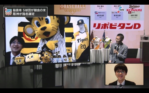 画像ギャラリー No.014のサムネイル画像 / パワプロのリーグ戦「eBASEBALL プロリーグ」2020シーズンのドラフト会議が開催。5球団が競合した脇 直希選手は阪神が指名権を獲得
