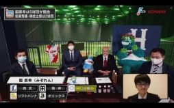 画像ギャラリー No.015のサムネイル画像 / パワプロのリーグ戦「eBASEBALL プロリーグ」2020シーズンのドラフト会議が開催。5球団が競合した脇 直希選手は阪神が指名権を獲得